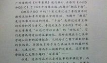 朝花夕拾1000字读后感