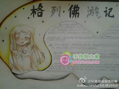 关于格列佛之旅的思考