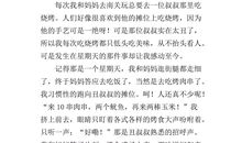 令我感动的一件事400字作文