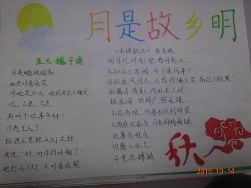 月亮是我的故乡