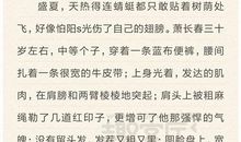 红豺读后感500字