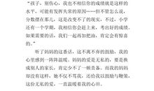 无私的爱作文400字