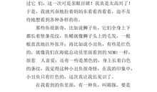 韩国游记作文600字