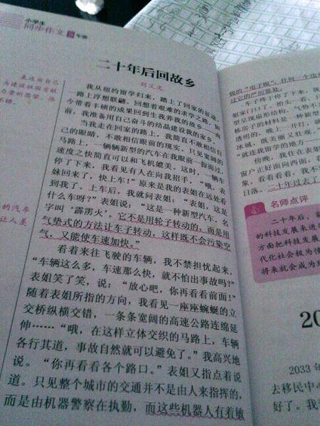 高中作文这是我