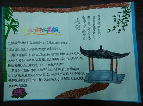 我心中的小英雄