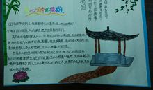 我心目中的小英雄