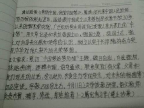 我的梦想初中作文500字