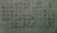 这就是我作文150字