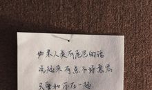 因为有你读后感