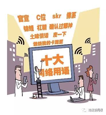 2013年十大互联网流行语