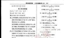 课堂密码读后感