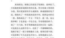 以享受为话题的作文