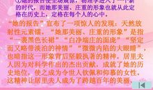 跨越百年美丽读后感