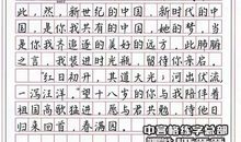 河北省高考满分作文