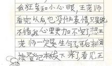 我的良师益友作文