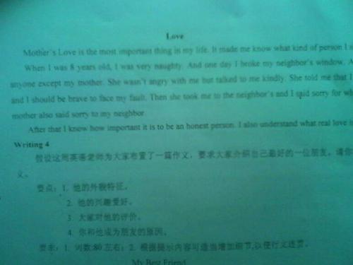 以爱情为主题的300字作文