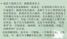 写乌龟的作文200字