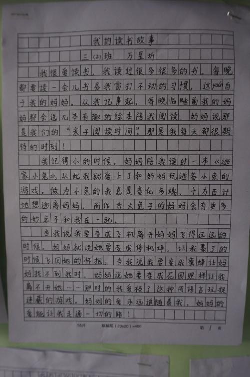 以书为主题的作文