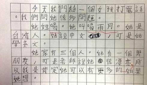 您周围的人组成