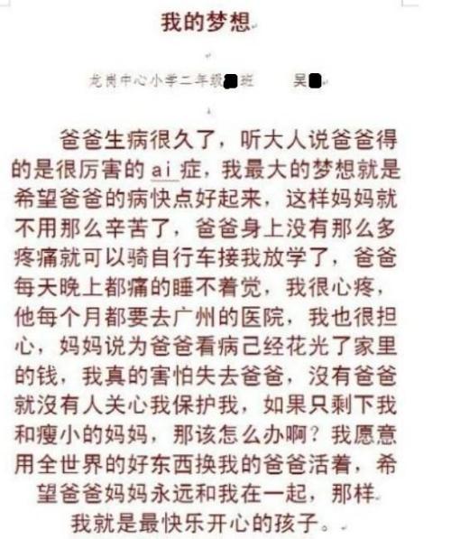 一件事触动了我800字的构图