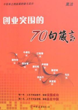 30条创业箴言可帮助您成功开展业务