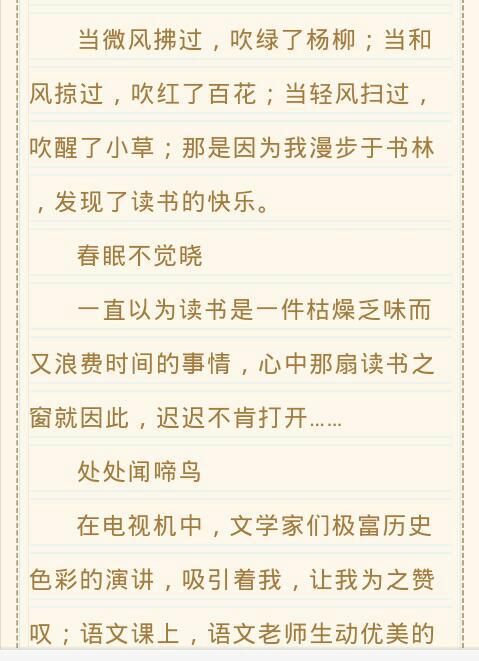 快乐劳动组成600字