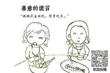 白谎言作文800字