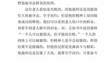 老人与海1000字读后感