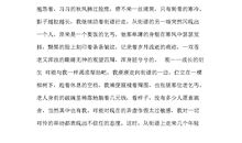 铭记那一刻作文