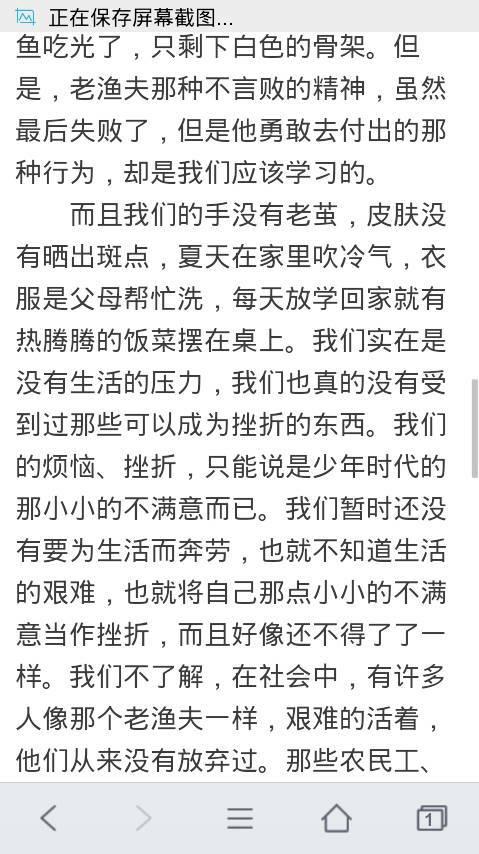 我对老人与海的想法