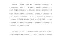 中国合伙人观后感