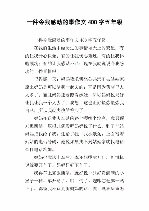 我妈妈的叙事作品