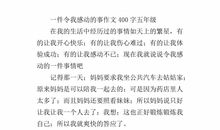 我的母亲叙事作文