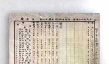 鲁迅藤野先生读后感