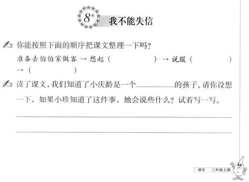 我无法打破信仰