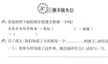 我不能失信作文