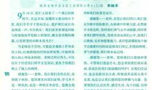 关于教师节的文章