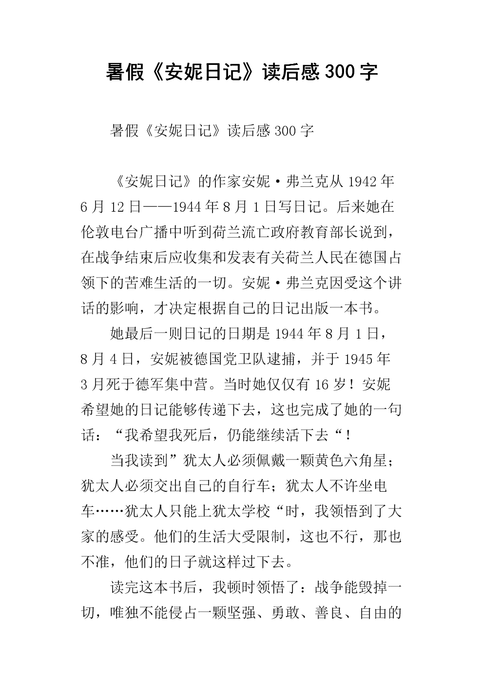 读完蜡烛后300个字