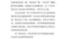 昆虫记读后感题目