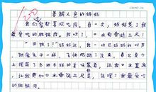 我的课余爱好作文