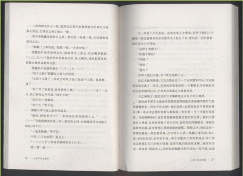 曹文轩看根鸟后的思想。