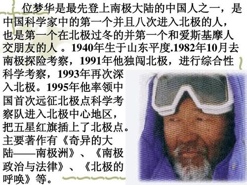 看完北极独自旅行后