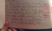 有趣的事作文200字