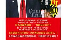 陈安之成功学读后感