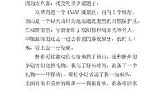 写一篇游记作文