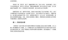 苦菜花读后感2000字