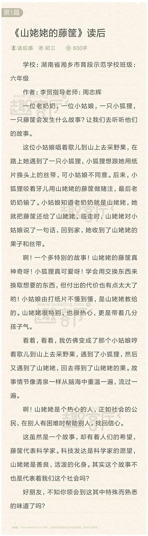 看完一首献给母亲的歌之后