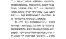 令我感动的一件事300字作文