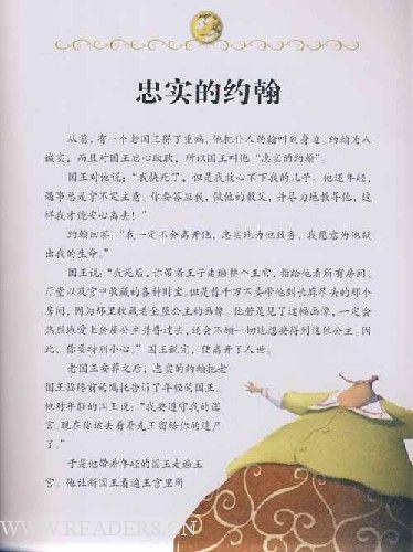 阅读《格林童话全集》的思考