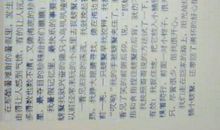 令我开心的一件事作文